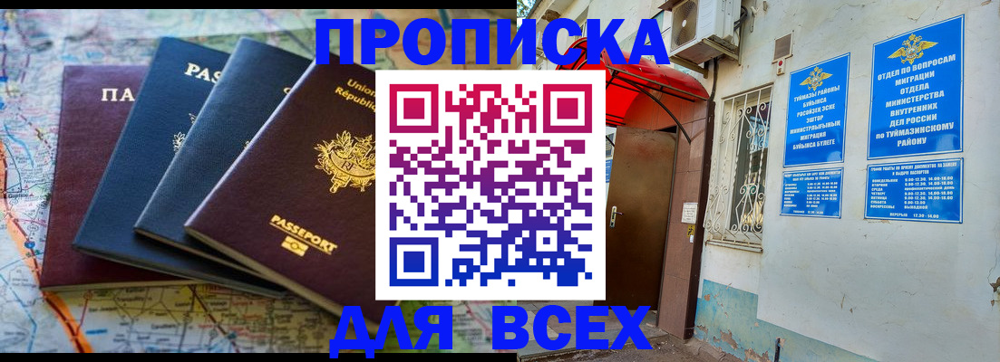 прописка регистрация в Карабаново