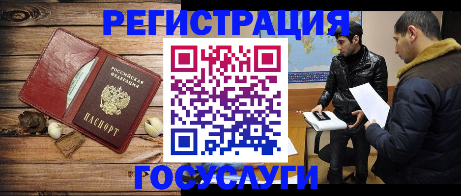 временная регистрация в Карабаново