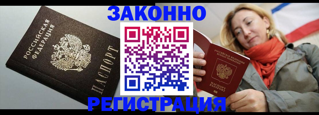 временная регистрация недорого в Карабаново