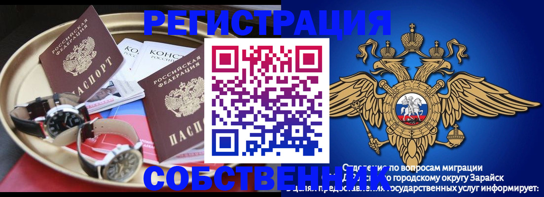 регистрация в Карабаново