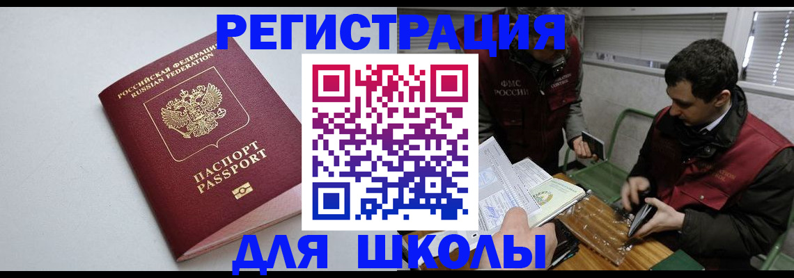 временная регистрация адрес в Карабаново