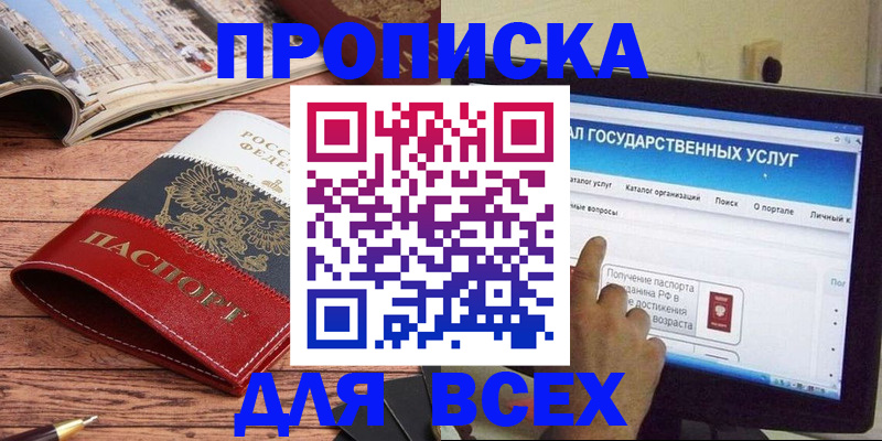 где прописаться в Карабаново