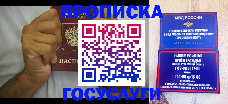 прописка от собственника в Карабаново