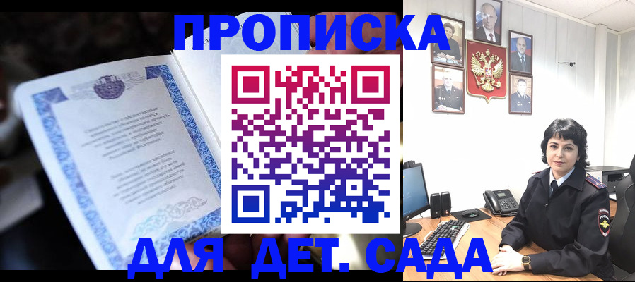 временная регистрация в Карабаново