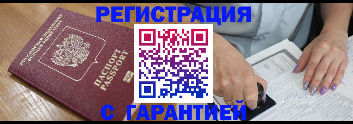 временная регистрация в Карабаново