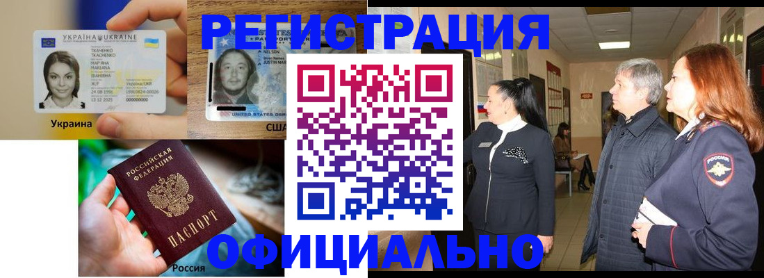 временная регистрация в Карабаново